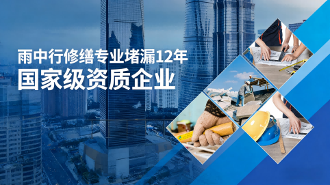 江北2025年中国堵漏行业市场规模突破500亿元 行业发展前景广阔